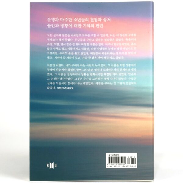 BTS - The Notes 1 Korean Version Book