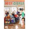 BTS 2021 Season's Greetings Photobook + DVD