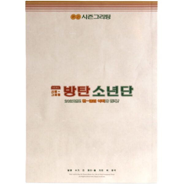 BTS 2021 Season's Greetings Photobook + DVD
