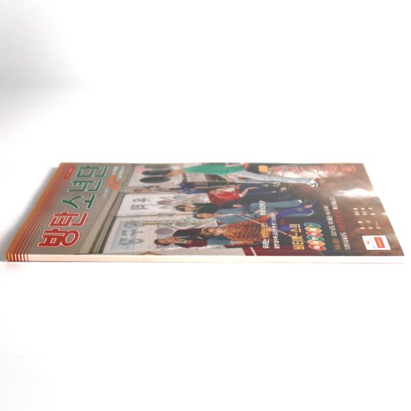 BTS 2021 Season's Greetings Photobook + DVD