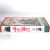 The Addams Family (1991) Korean VHS Rental [NTSC] Korea
