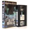 The Day The Earth Stood Still (2008) Korean Late VHS [NTSC] Keanu Reeves