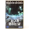 The Day The Earth Stood Still (2008) Korean Late VHS [NTSC] Keanu Reeves