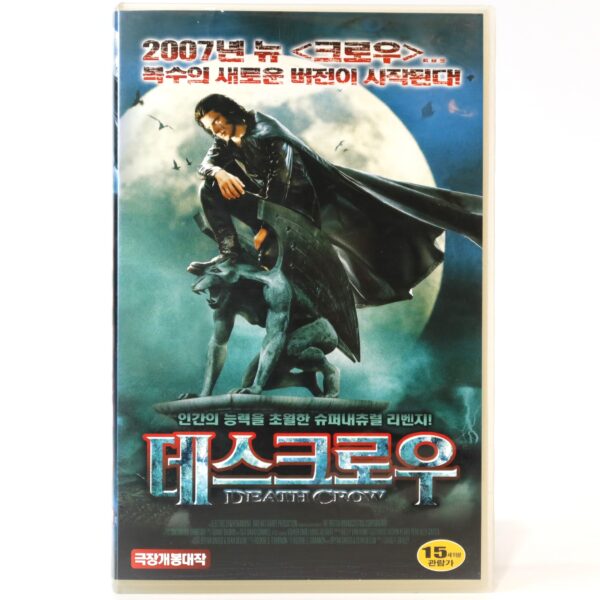 Voodoo Moon (2006) Korean Late VHS Rental [NTSC] Korea Eric Mabius
