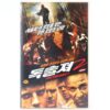 Wilderness (2006) Korean Late VHS Rental [NTSC] Korea Slasher Horror