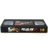 Wilderness (2006) Korean Late VHS Rental [NTSC] Korea Slasher Horror