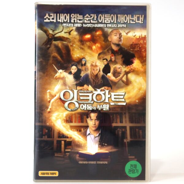 Inkheart (2008) Korean Late VHS Rental [NTSC] Korea Brendan Fraser Adventure