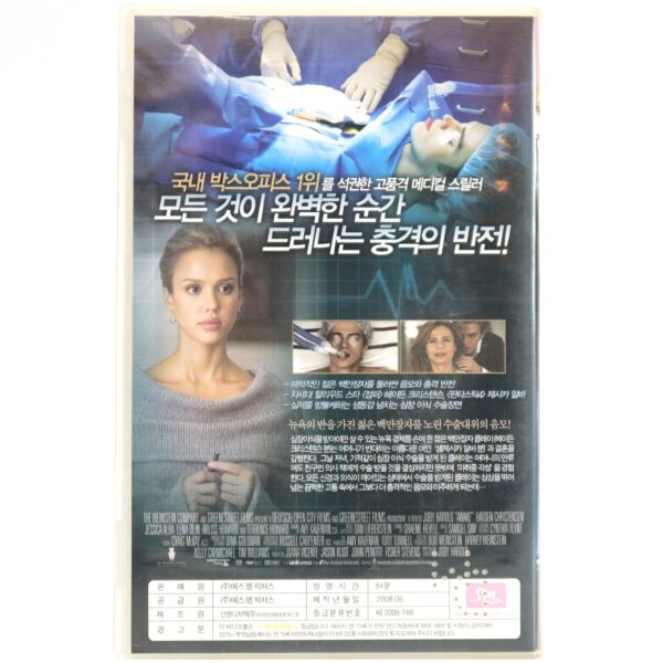Awake (2007) Korean Late VHS [NTSC] Korea Jessica Alba