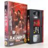 Sword of the Stranger (2007) Korean Late VHS [NTSC] Korea Japan Anime