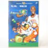 Space Jam (1996) Korean VHS Rental [NTSC] Korea Michael Jordan