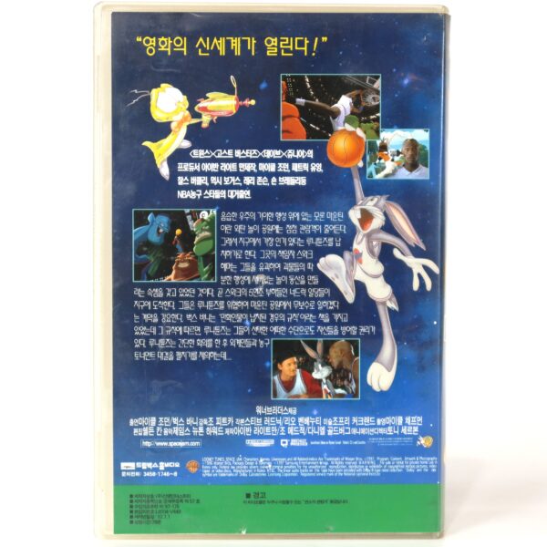Space Jam (1996) Korean VHS Rental [NTSC] Korea Michael Jordan