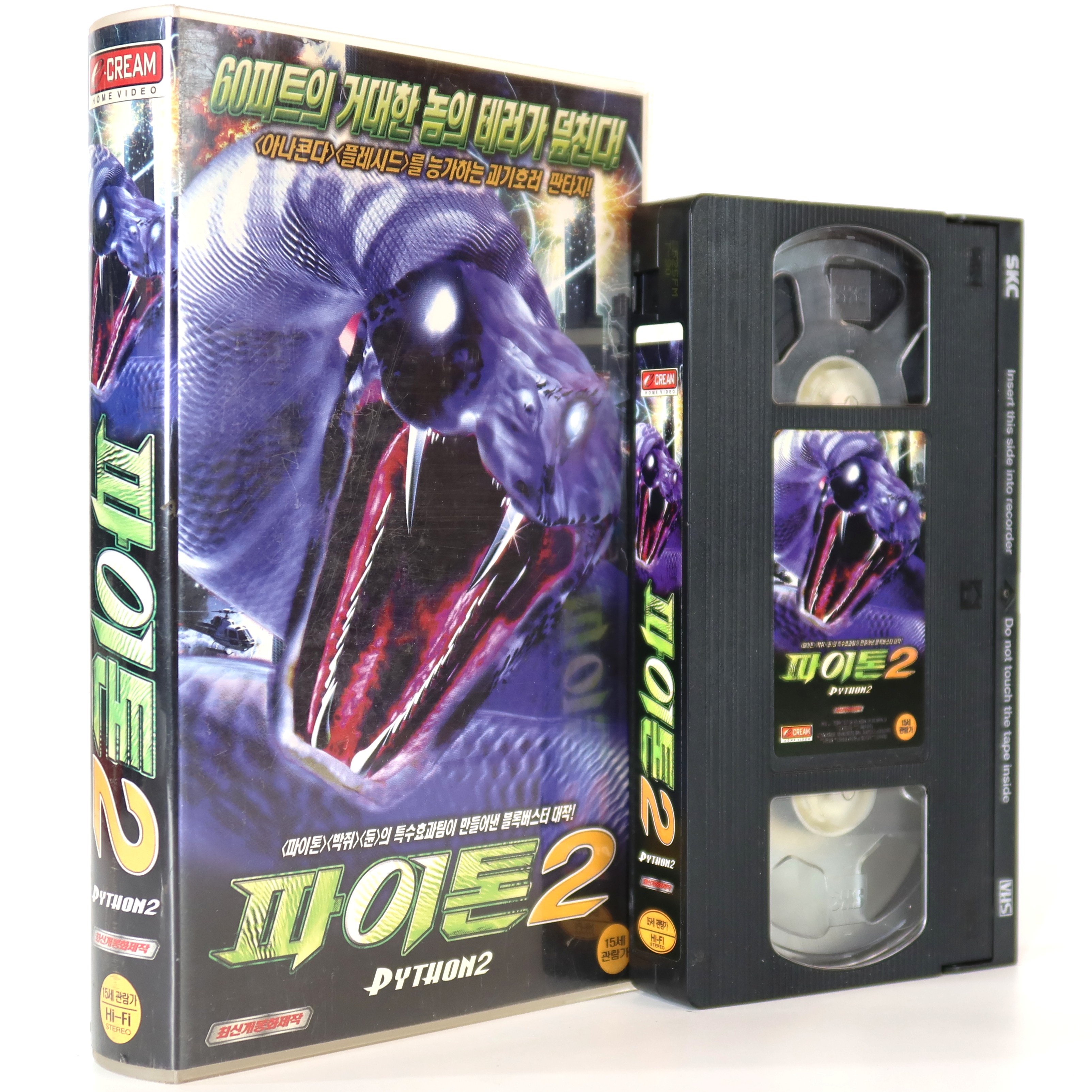 Python 2 (2002) Korean VHS Rental [NTSC] Korea B-Horror - Korea Disco