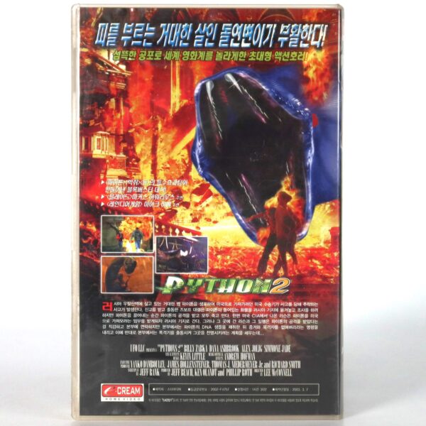 Python 2 (2002) Korean VHS Rental [NTSC] Korea B-Horror