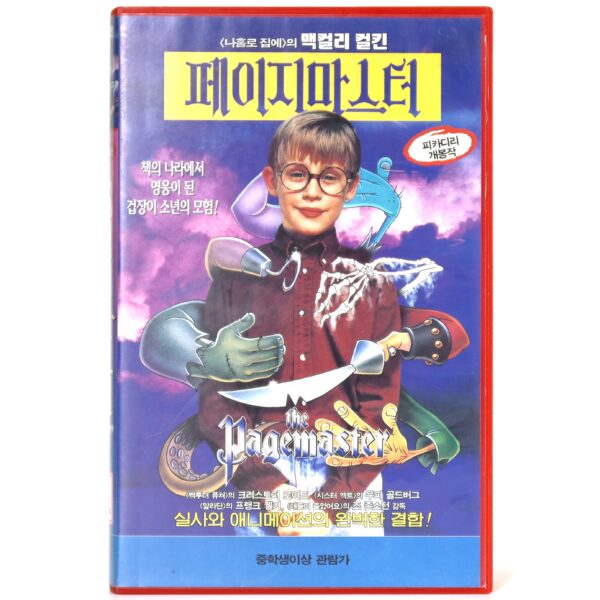The Pagemaster (1994) Korean VHS Rental [NTSC] Korea Macaulay Culkin