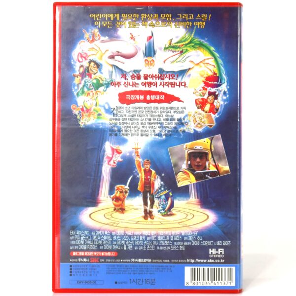 The Pagemaster (1994) Korean VHS Rental [NTSC] Korea Macaulay Culkin