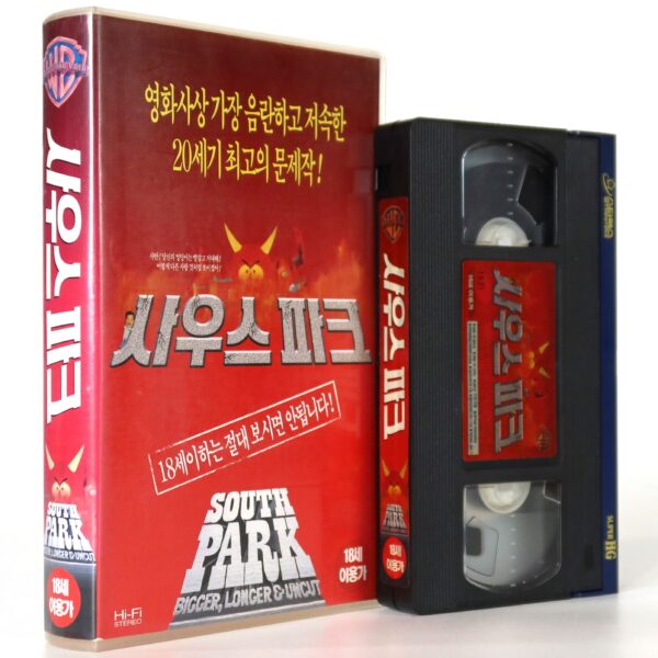 South Park: Bigger, Longer & Uncut (1999) Korean VHS Rental [NTSC
