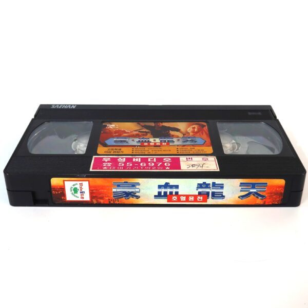 Theft Under The Sun (1997) Korean VHS [NTSC] Korea Hong Kong Mandarin Dub
