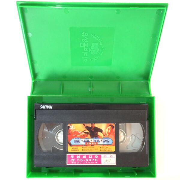 Theft Under The Sun (1997) Korean VHS [NTSC] Korea Hong Kong
