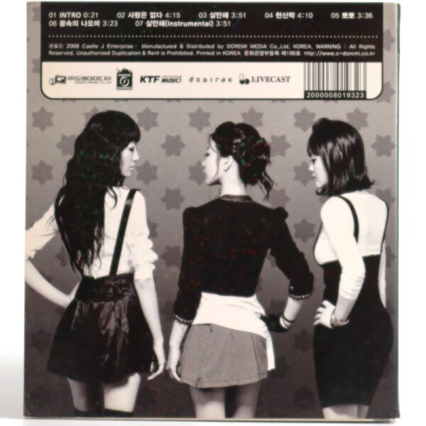 Brand New Day - Lady Garden Album CD K-Pop 2008