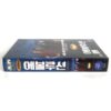 Evolution (2001) Korean VHS Rental [NTSC] Korea David Duchovny