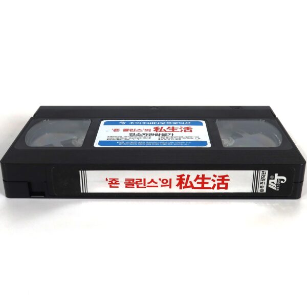 The Bitch (1979) Korean VHS Rental [NTSC] Korea Joan Collins