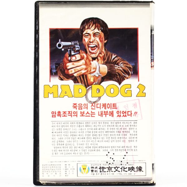 Mad Dog II (1983) Korean VHS [NTSC] Korea Cult Action Philippines