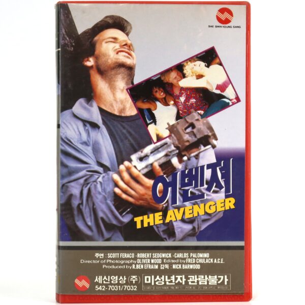 Nasty Hero (1987) Korean VHS Rental [NTSC] Korea Action Sleaze The Avenger