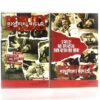 Banned From Television I + II (1998) Korean VHS [NTSC] Korea Reality Video