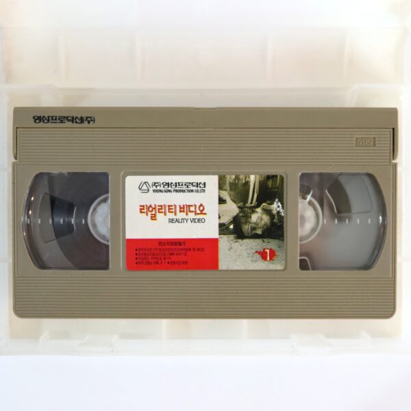 Banned From Television I + II (1998) Korean VHS [NTSC] Korea Reality Video