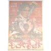 Dragon Martial Arts (1980) Vintage Korean Movie Poster Korea 용권사수 Dragon Lee