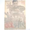 Heuk-pyo of Shaolin Temple (1977) Vintage Korean Movie Poster Korea 소림사 흑표 1