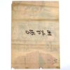 Women's Cell (1973) Vintage Original Korean Movie Poster Korea Hong Kong 여감방