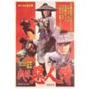 The Story of Murim Wicked Man (1980) Vintage Korean Movie Poster Korea 무림악인전