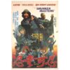 The Swordsman (1980) Vintage Korean Movie Poster Korea Hwang Jang Lee 인무가인