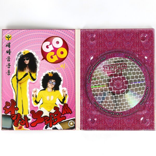 Gogo Girls - Gogo Sing Signed Autographed CD Promo Album 2009 K-Pop