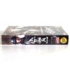 Three Kingdoms (2008) Korean Late VHS [NTSC] Korea China Andy Lau