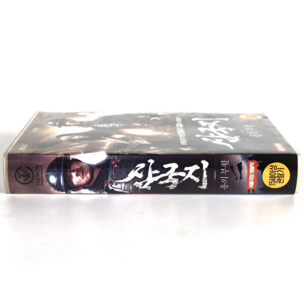 Three Kingdoms (2008) Korean Late VHS [NTSC] Korea China Andy Lau