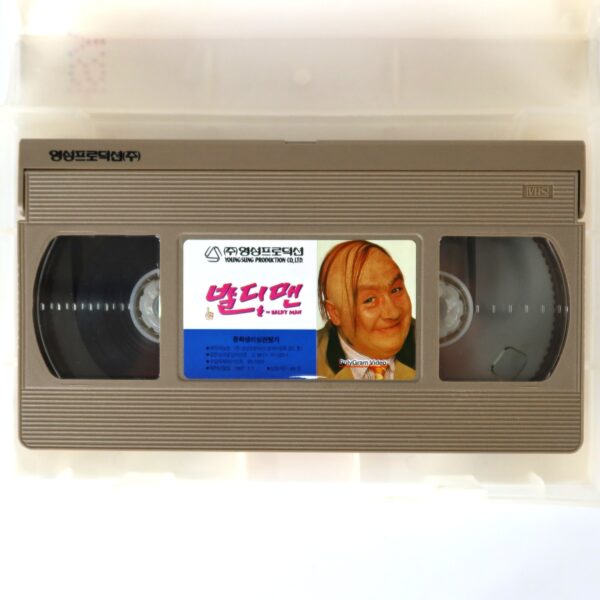 The Baldy Man Korean VHS Rental [NTSC] Korea Gregor Fisher Comedy 1997
