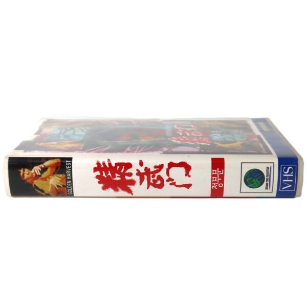 Fist of Fury (1972) Korean VHS [NTSC] Korea Hong Kong Bruce Lee 1994 Reissue