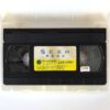 The Way of the Dragon (1972) Korean VHS [NTSC] Korea Bruce Lee 1994 Reissue