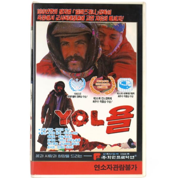 Yol (1982) Korean VHS Rental [NTSC] Korea Turkey The Road