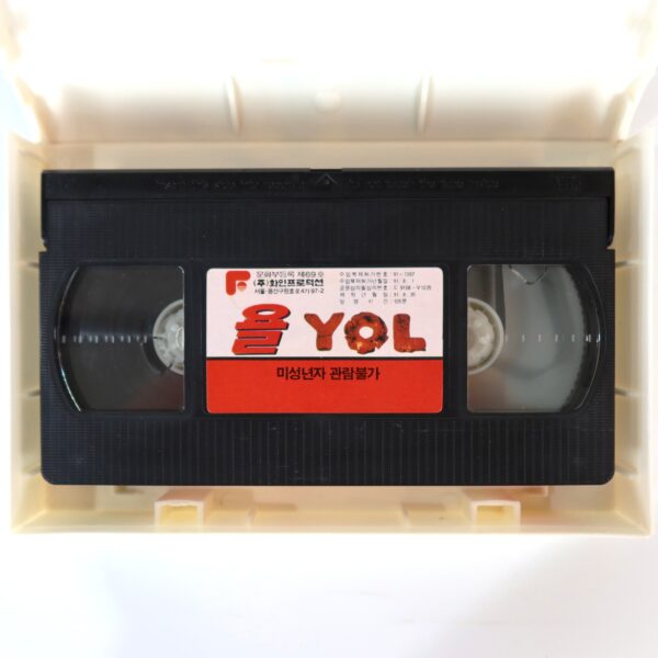 Yol (1982) Korean VHS Rental [NTSC] Korea Turkey The Road