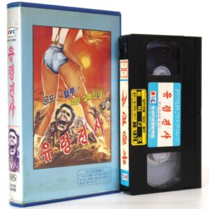Oasis of the Zombies (1982) Korean VHS Rental [NTSC] Korea Horror Jesus Franco