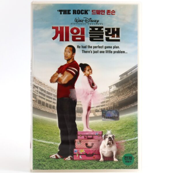 The Game Plan (2007) Korean Late VHS [NTSC] Korea The Rock Disney New