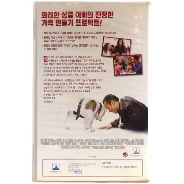 The Game Plan (2007) Korean Late VHS [NTSC] Korea The Rock Disney New