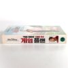 The Game Plan (2007) Korean Late VHS [NTSC] Korea The Rock Disney New