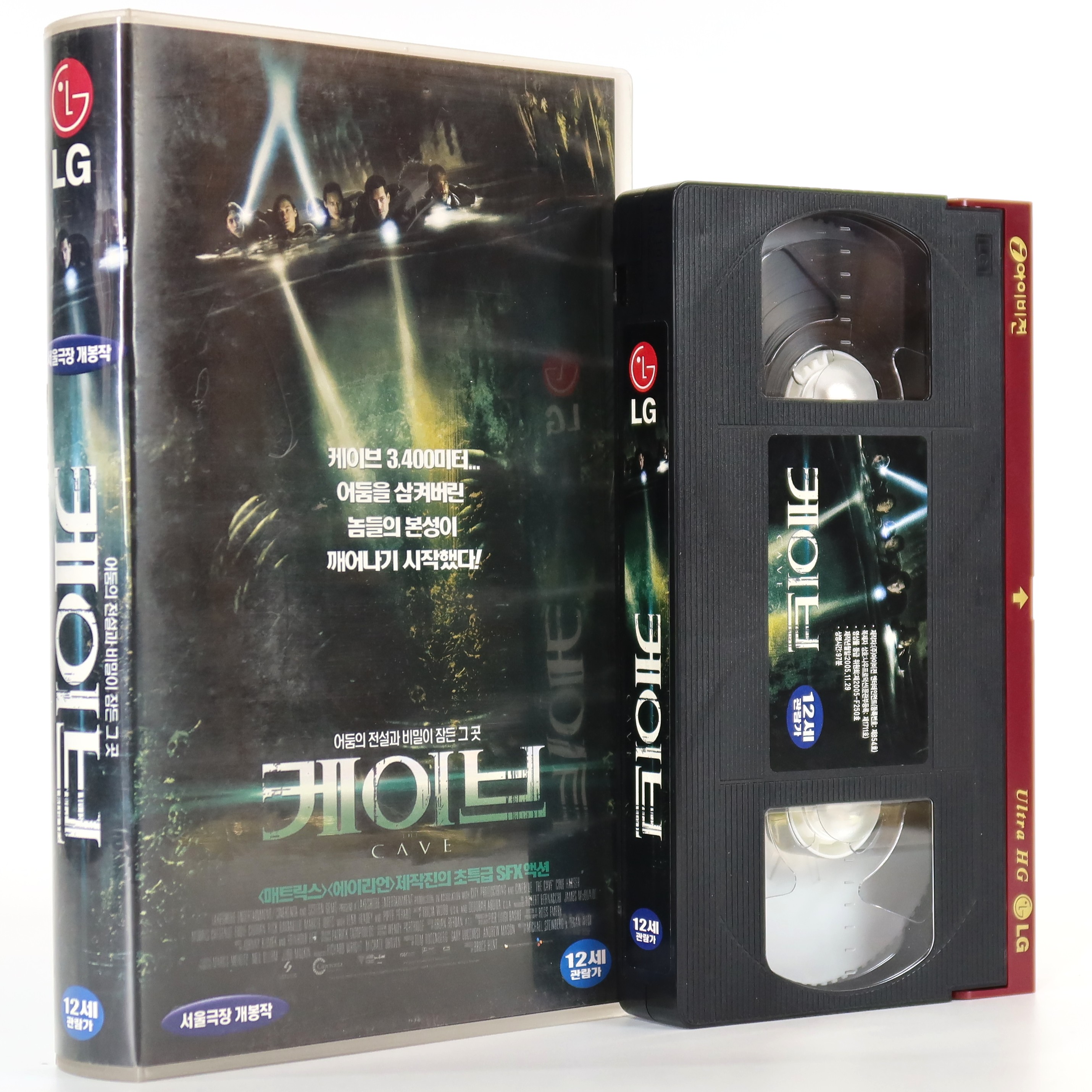 The Cave (2005) Korean VHS Rental [NTSC] Korea Survival Horror - Korea ...