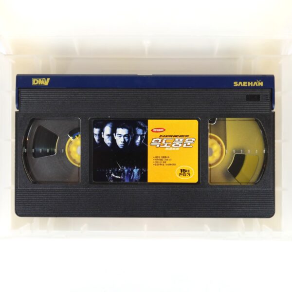 The Wall (2002) Korean VHS Rental [NTSC] Korea Hong Kong Mandarin Dub