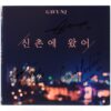 Gavy NJ - I'm In Sinchon Single Album Signed Autographed Promo CD K-Pop 2020