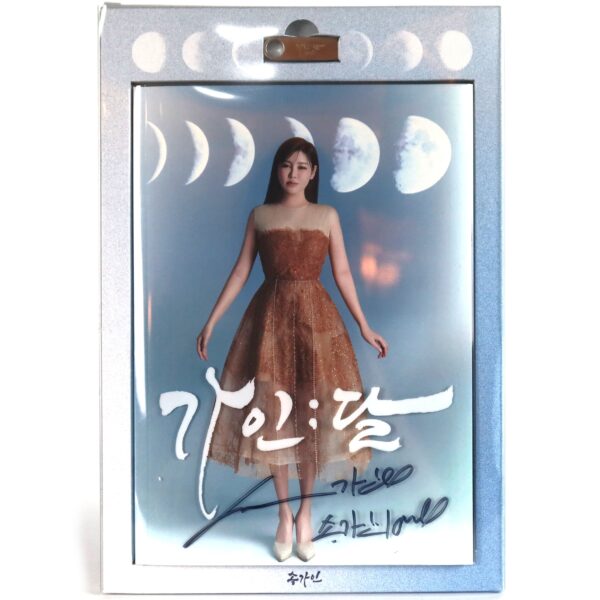 Song Ga In - Gain;Dal 4th Album Signed Autographed CD Promo Trot Korea 2025 Gain